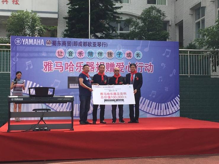 梦之城乐器爱心捐赠行动在四川金堂县举办 ——与音乐牵手 随幸福成长