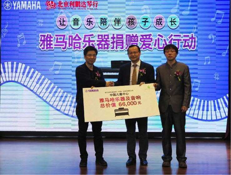 音乐之声暖寒冬 梦之城乐器捐赠爱心行动走进中国儿童中心艺术宫