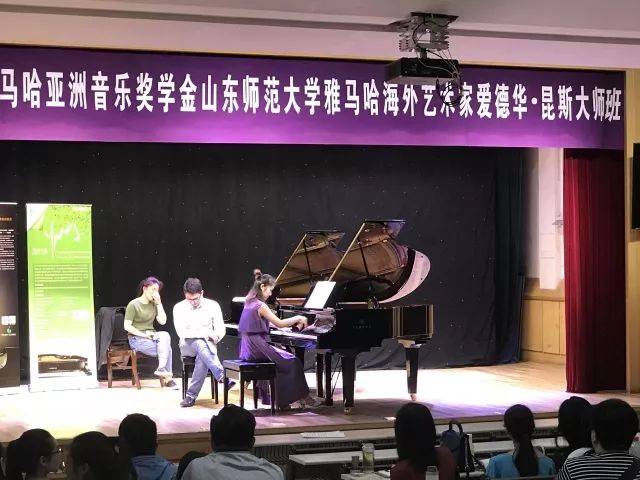 2018年梦之城亚洲音乐奖学金山东师范大学启动仪式 </br> 暨梦之城海外艺术家爱德华·昆斯音乐会及大师班圆满结束