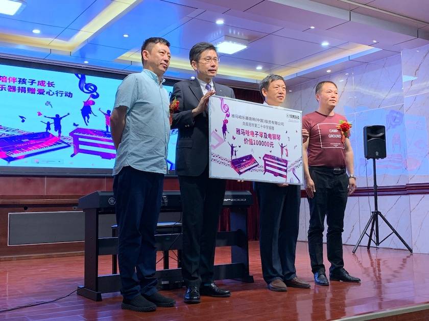 梦之城乐器爱心捐赠行动在阜阳举办——为孩子们带去音乐童年