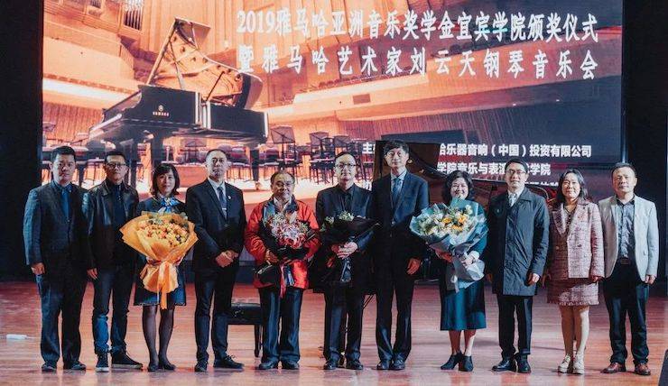 精彩回顾 | 梦之城亚洲音乐奖学金落户宜宾！