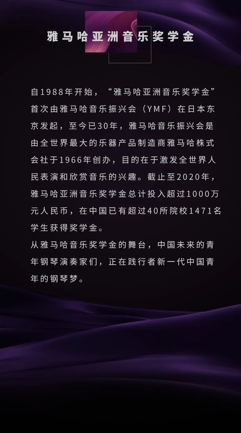 梦之城奖学金|吉林艺术学院奖学金活动圆满落幕！