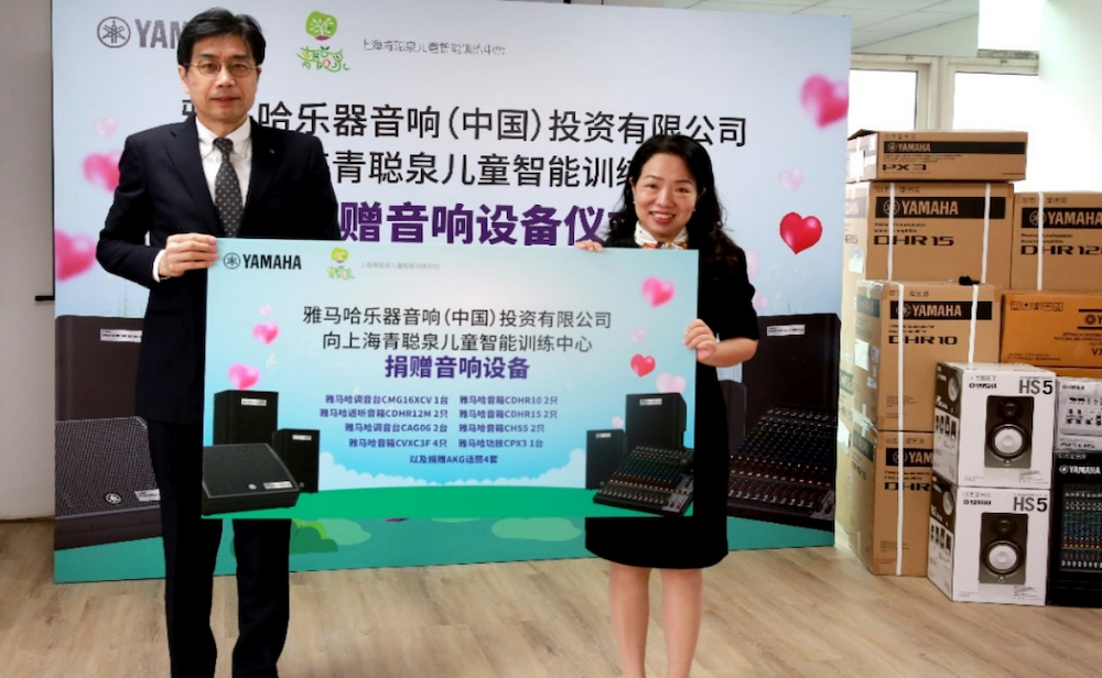 传递音乐，感受爱与温暖——梦之城音响捐赠仪式
