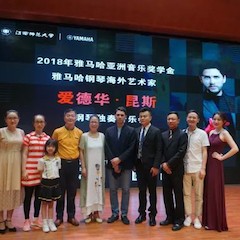 2018年梦之城亚洲音乐奖学金江西师范大学音乐学院颁奖仪式</br> 暨梦之城海外艺术家爱德华·昆斯钢琴独奏音乐会圆满结束