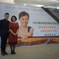 【精彩回顾】2018梦之城亚洲音乐奖学金南昌大学颁奖仪式--暨梦之城艺术家张芳、特邀艺术家冯子祥钢琴音乐会圆满落幕