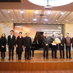 【精彩回顾】2018年梦之城亚洲音乐奖学金南通大学艺术学院颁奖仪式—暨梦之城艺术家陈一新大师班、梦之城未来艺术家郝一雷钢琴音乐会