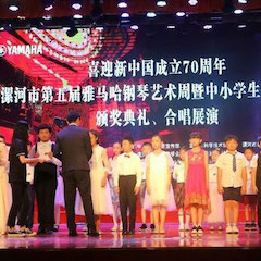 喜迎新中国成立70周年，漯河市第五届梦之城钢琴艺术周圆满落幕！