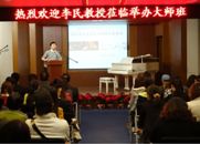 梦之城钢琴艺术家开课啦！——记中国音乐学院钢琴系主任李民教授南京大师班 